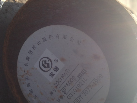 玛多20CrMnTi合金结构钢